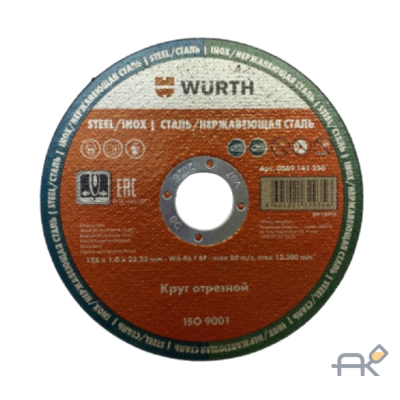 Отрезной круг по нержавеющей стали 125*1.0 Wurth 0669141250 